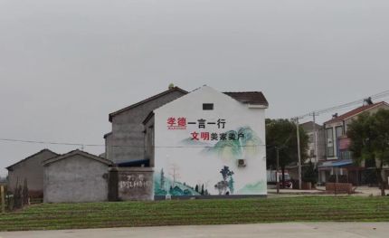 竹山新农村墙绘
